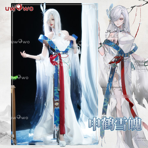 现货uwowo悠窝窝原神cosplay雪山神女鹤 申鹤cos 雪魄服装女 同人