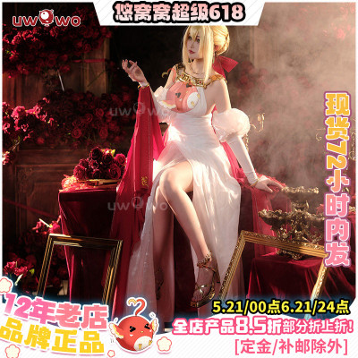 现货悠窝窝cosplay FGO 尼禄礼装 cos 服装女 saber英灵正装C服