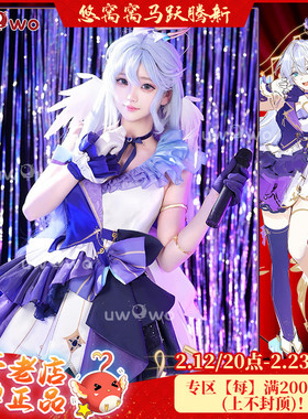 现货悠窝窝Uwowo星穹铁道cosplay 知更鸟 打歌服 cos  同人C服