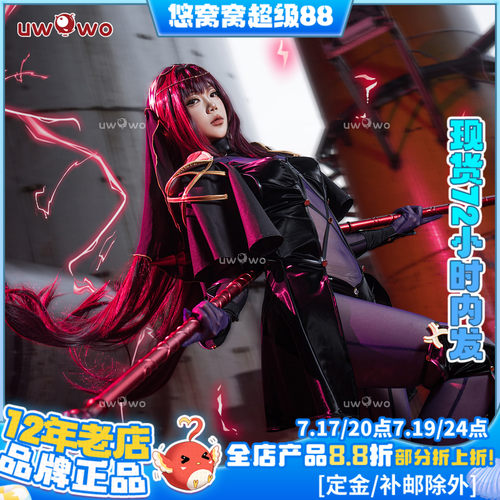 现货悠窝窝cosplay FGO 斯卡哈三破 满破 cos服装女fate师匠