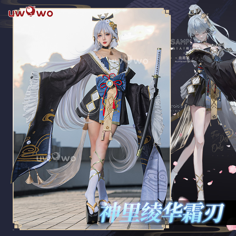 现货悠窝窝原神cosplay神里绫华 霜刃 黑道千金cos同人和风