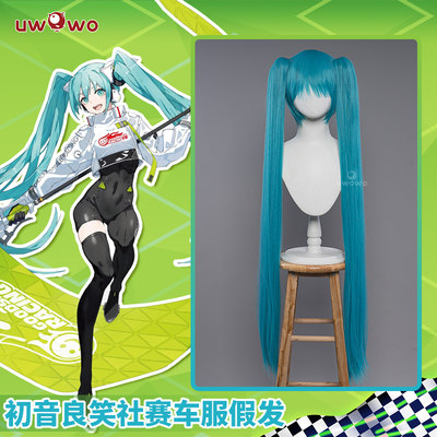 初音未来良笑赛车服假发