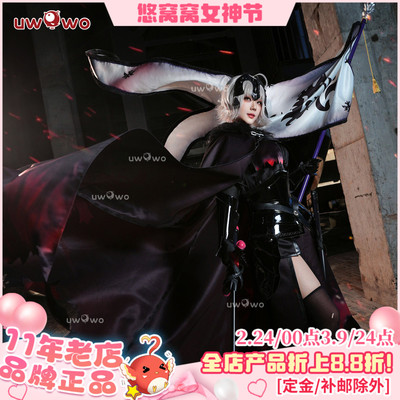 预售悠窝窝cosplay FGO Fate复仇者 黑贞德cos服初始/一破