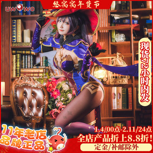 预售悠窝窝原神莫娜Monacosplay服装女星天水镜黑丝连体衣