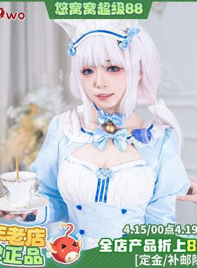 现货悠窝窝猫娘乐园cosplay服装巧克力与香子兰香子兰蓝色女仆装