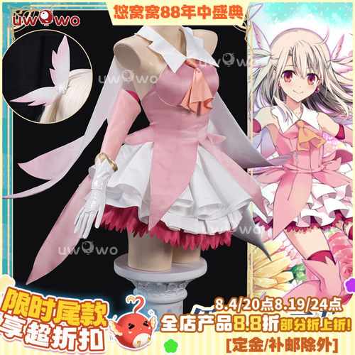 预售悠窝窝cosplay FGO 伊莉雅二破 魔法少女 cos C服