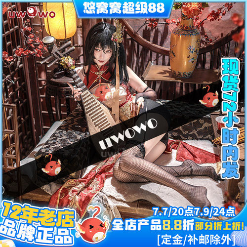现货悠窝窝碧蓝航线cosplay大凤 凤鸣春晓 新年旗袍 cos 服装女