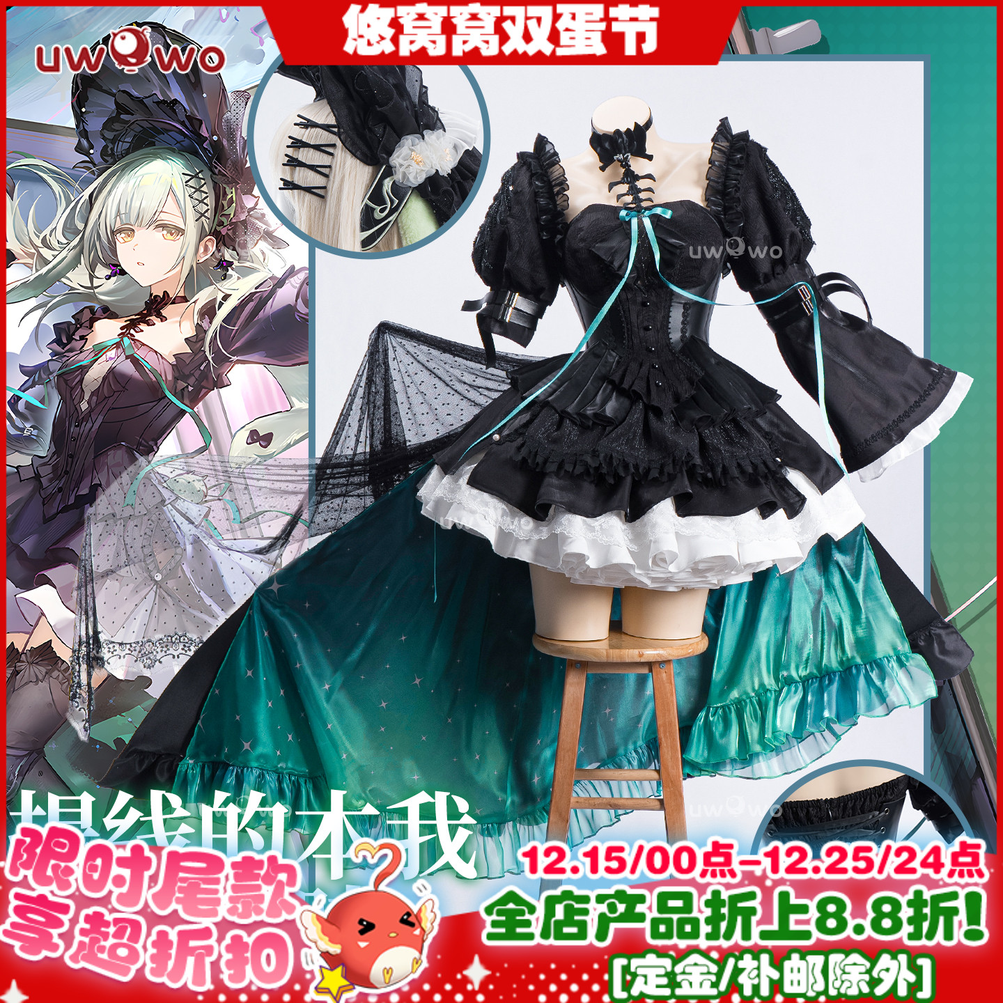 预售悠窝窝cosplay明日方舟 提线的本我 若叶睦 cos  C服