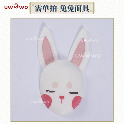预售悠窝窝cosplay 碧蓝航线 拉菲 兔兔城主 兔兔面具 cos 配件
