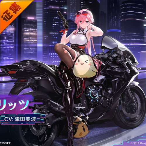 征集定金 悠窝窝碧蓝航线塞德利茨换装 紧急情况 cos C服 cosplay