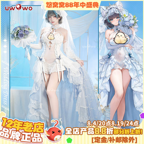 预售悠窝窝cosplay碧蓝航线 柴郡 誓约花嫁 cos C服 婚纱