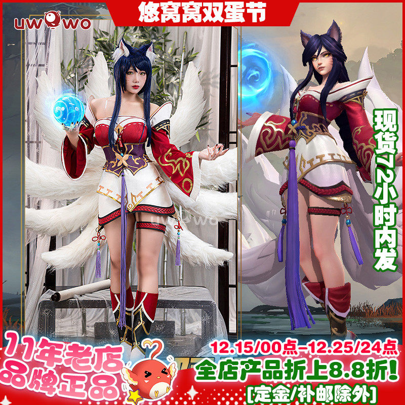 LOLm九尾妖狐阿狸cos英雄联盟