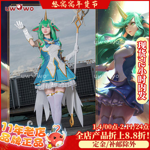 现货悠窝窝英雄联盟cosplay 星之守护者索拉卡cos 服装女 星妈C服