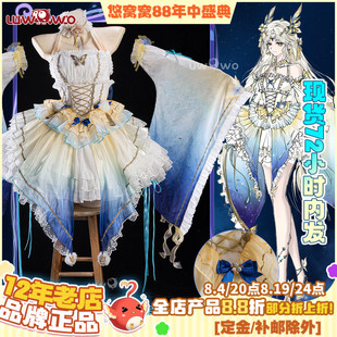 现货悠窝窝cosplay王者荣耀 貂蝉仲夏夜之梦cos服 金色改设