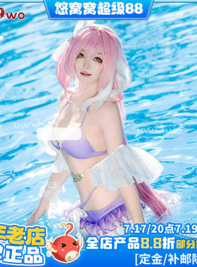 悠窝窝爱莉希雅泳装cos