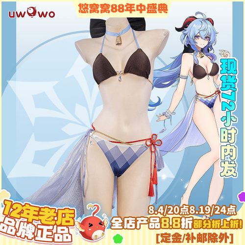 原神甘雨同人泳装cosplay