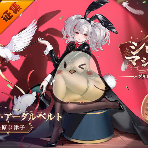 征集定金 悠窝窝cosplay碧蓝航线 普林茨 阿达尔贝特 黑白魔术师