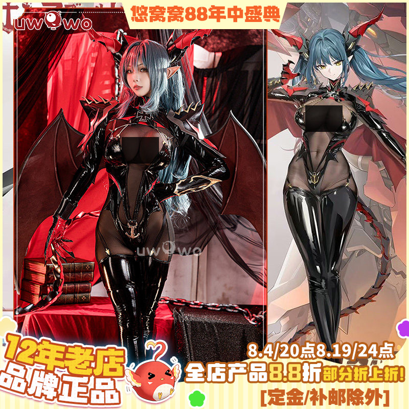 预售Uwowo悠窝窝碧蓝航线cosplay 雷根斯堡cos服 瑞吉娜龙女cos - 实物图