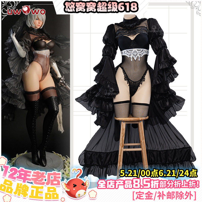 预售Uwowo悠窝窝尼尔机械纪元2B黑婚纱 花嫁 cosplay C服