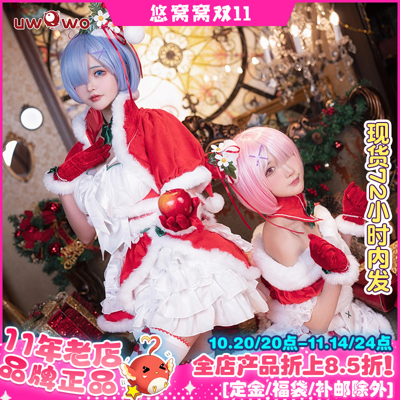 蕾姆cos圣诞节雷姆冬季礼服全套