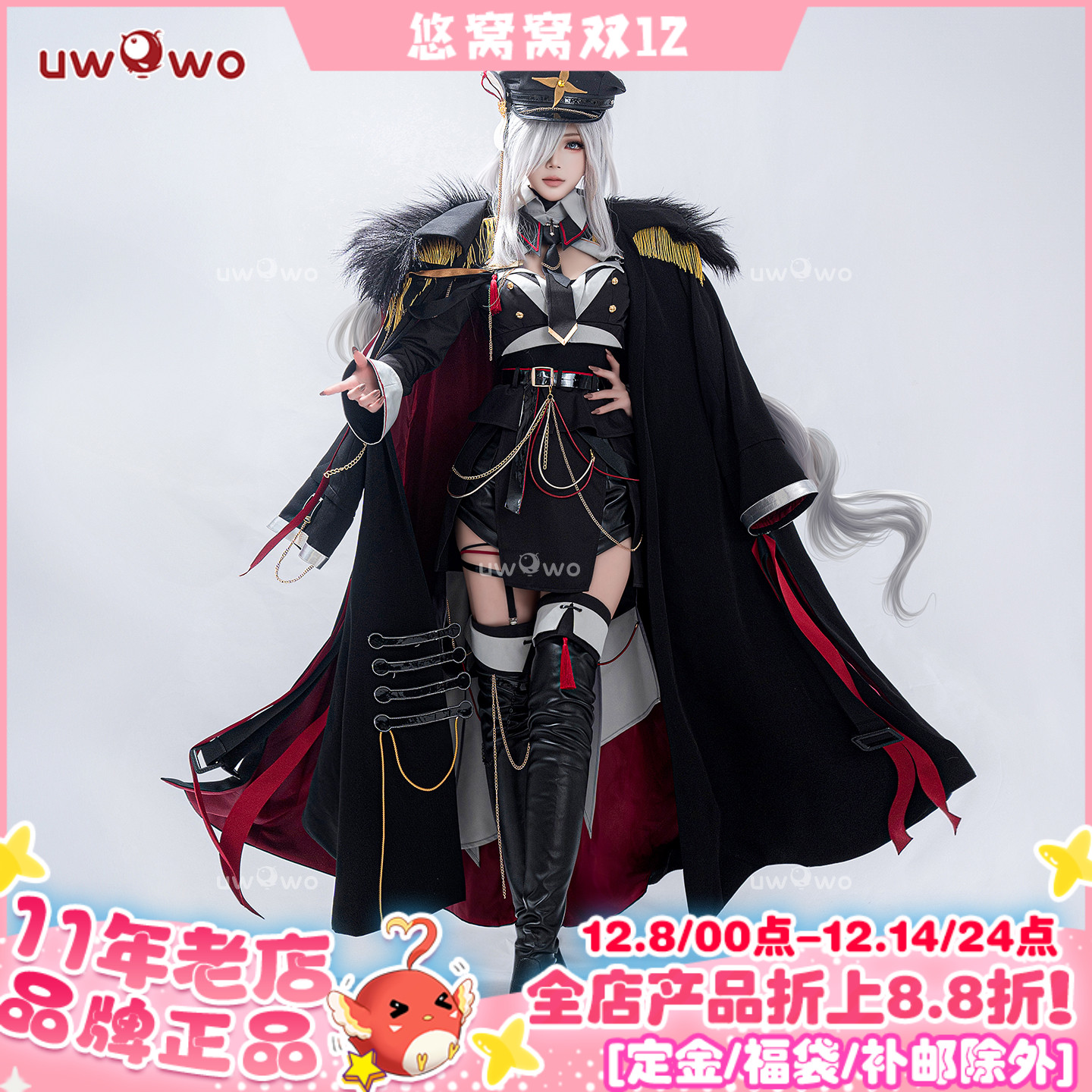 预售悠窝窝原神cosplay 申鹤 军礼cos 服装女 画师同人授权