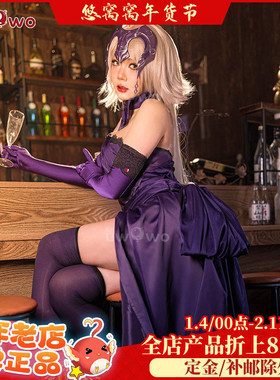预售悠窝窝cosplay FGO黑贞德圣夜的晚餐 cos 服装女 礼服醉贞C服