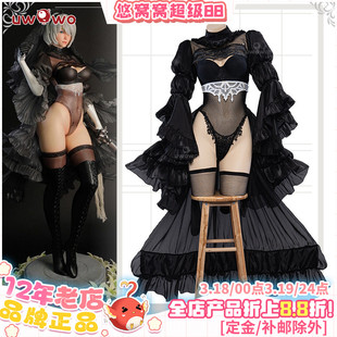 预售Uwowo悠窝窝尼尔机械纪元2B黑婚纱 花嫁 cosplay C服