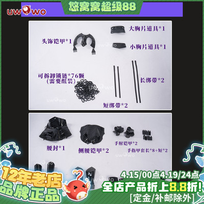 预售悠窝窝FGO复仇者 黑贞德 铠甲组合 cos道具 配件 初始