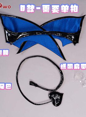 预售Uwowo悠窝窝原神 甘雨魅魔 小恶魔翅膀 cosplay道具