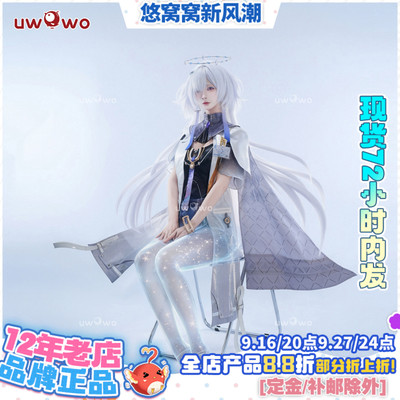 现货悠窝窝cosplay鸣潮 莫宁 cos 服装女 C服