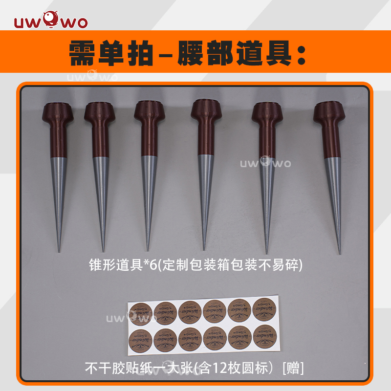 预售Uwowo悠窝窝绝区零 亚历山德丽娜 道具 cosplay配饰