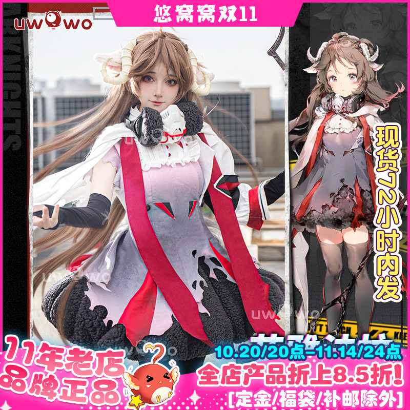 现货悠窝窝明日方舟cosplay 艾雅法拉 cos 游戏同款  服装女 小羊