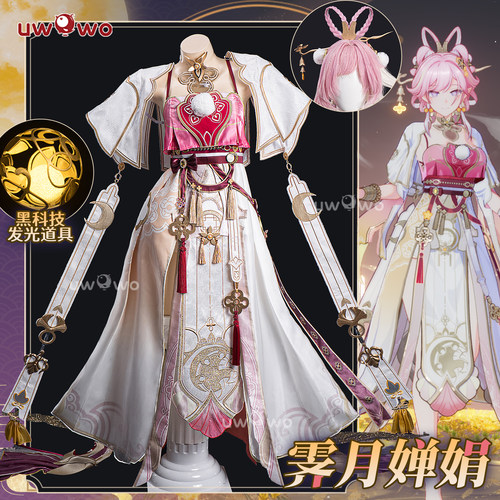 预售悠窝窝崩坏三 爱愿妖精 霁月婵娟 cos C服 9600爱莉希雅