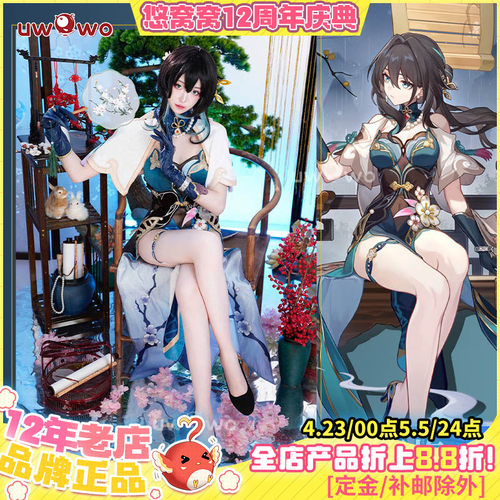 悠窝窝星穹铁道阮梅cos