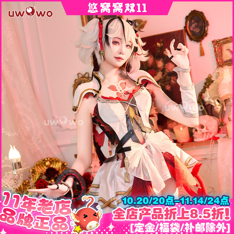 预售uwowo悠窝窝鸣潮cosplay 椿 cos 服装女 游戏同款 全套C服