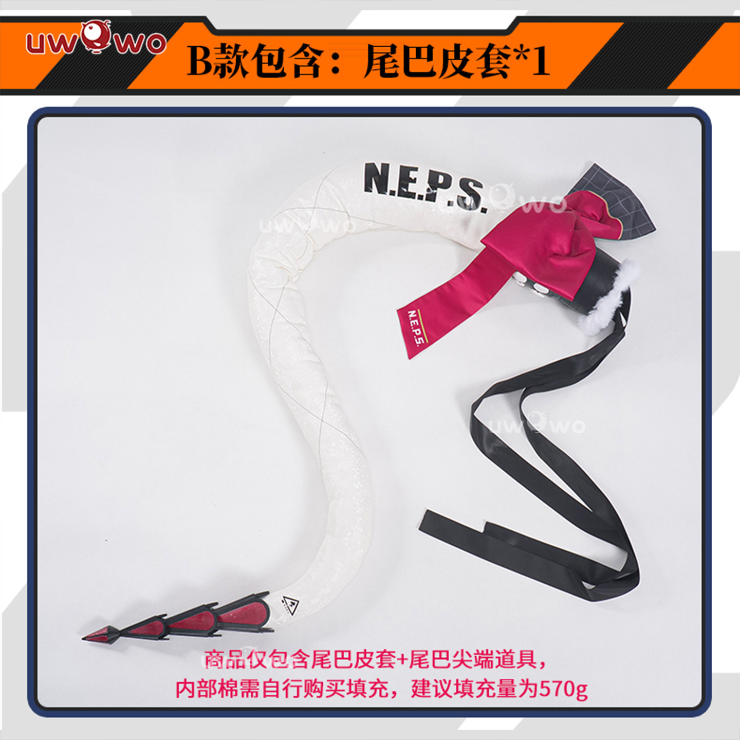 预售Uwowo悠窝窝绝区零希希芙 尾巴皮套cos配件道具 不含填充物图片