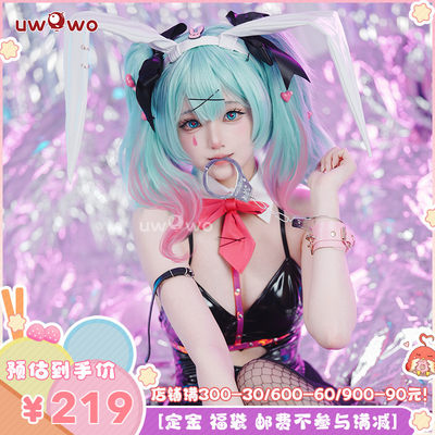 预售Uwowo悠窝窝cosplay 兔子洞 初音 cos 服装女 兔女郎初音未来