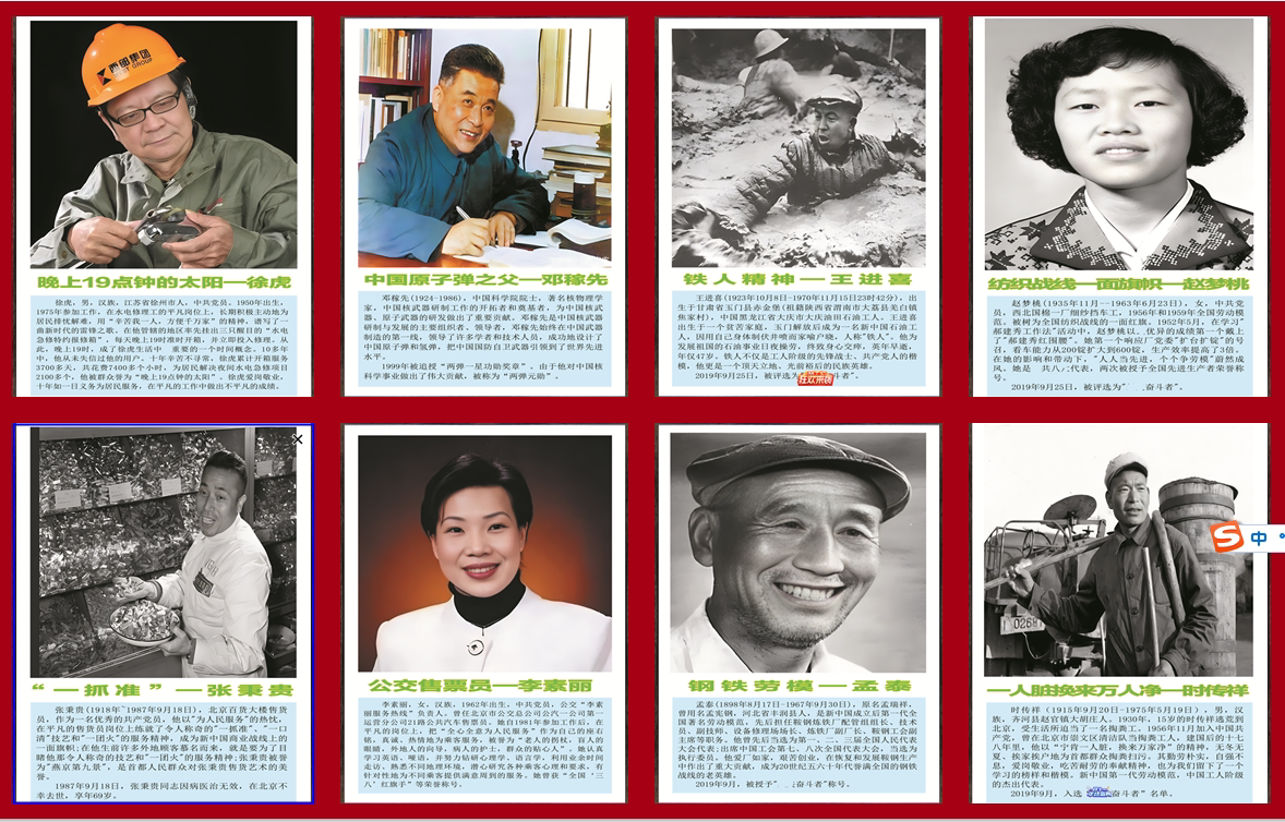 十大劳动模范人物展板工人文化宫装饰画工会过道走廊布置宣传挂画