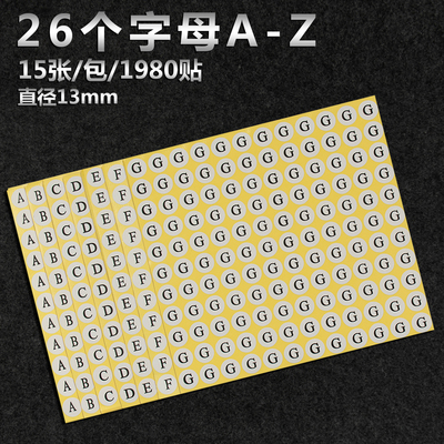 不干胶贴纸标签日天卖家让利