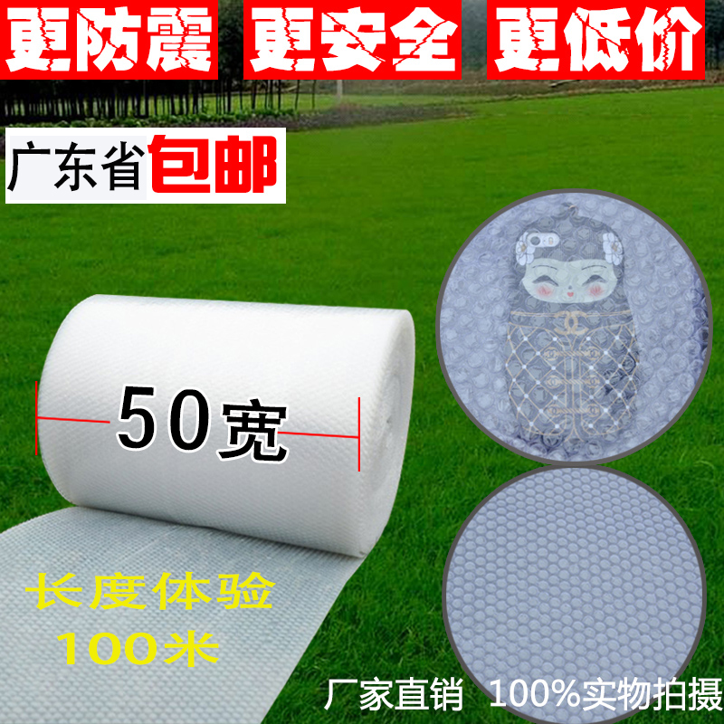 快递珍珠棉加厚气泡膜