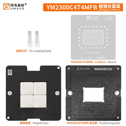 /AMD笔记本CPU/YM2500/3700/YM2300C4T4MFB/植锡台/钢网