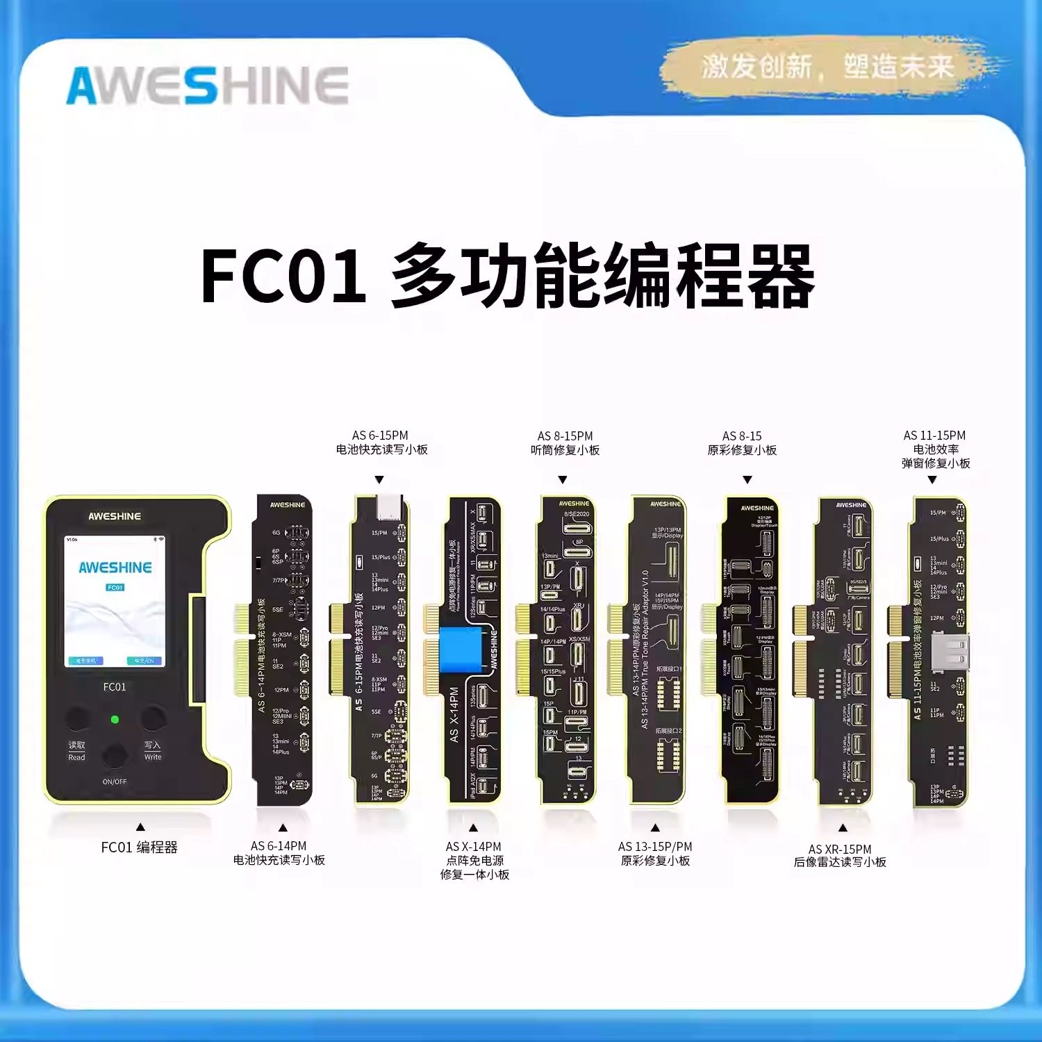 AS沃尔讯X-12 15系列一体点阵芯片免拆修复面容通用IC手机维修