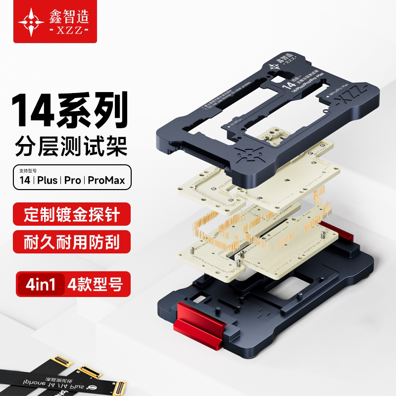 鑫智造14中层测试架14/Plus/ProMax四合一分层测试高品质弹簧探针图片