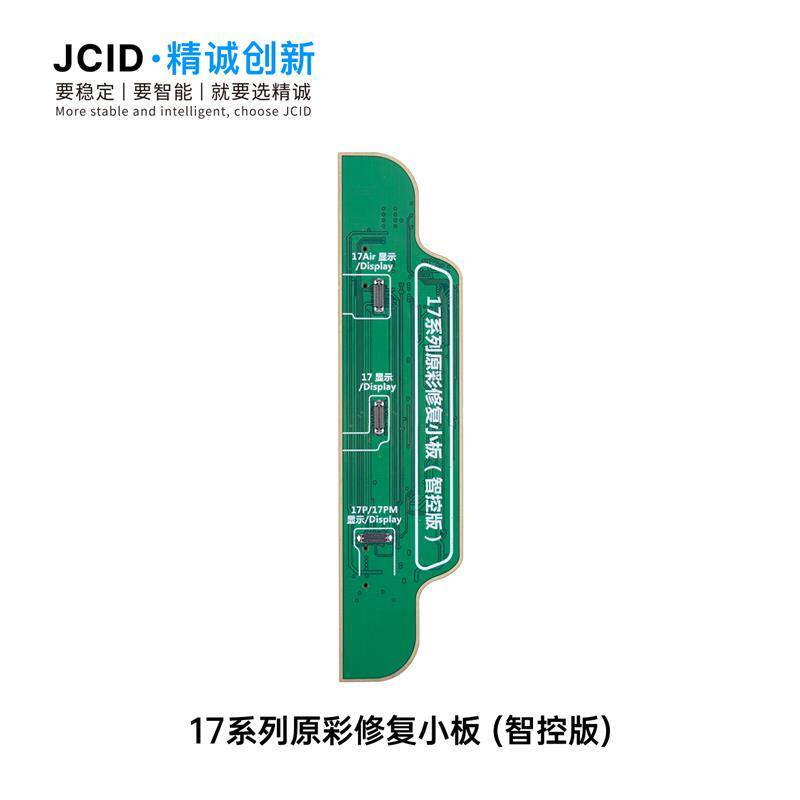精诚17 17Air 17Pro原彩修复小板V1se V1S pro编程器屏幕原彩小板图片