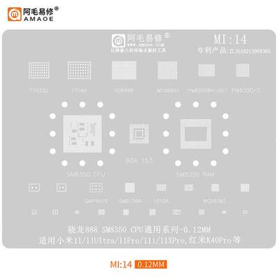 适用于小米11/U/Pro/红米K40Pro/植锡网/SM8350CPU/MI14/阿毛易修