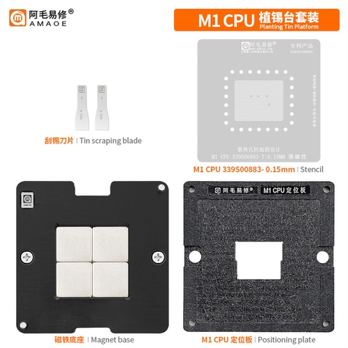 适用于苹果MAC M1笔记本CPU/植球植锡台/339S00883钢网/阿毛易修