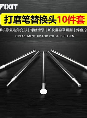 打磨笔切割片打磨笔替换配件小型切割笔电磨笔雕刻抛光头