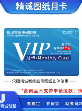 精诚智能维修图纸JCID 点位图软件 原理图 IOS 国产安卓