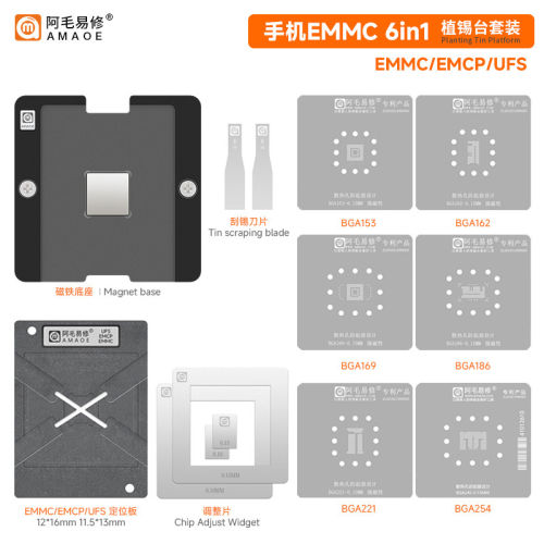 阿毛易修/EMMC/EMCP/UFS/字库植锡台BGA153/162/169/186/221/254