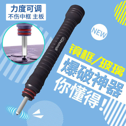 gtoolspro苹果X 12 11Pro max后盖玻璃镜框爆破神器  镜框破角笔